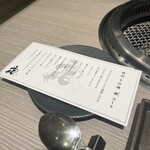 焼肉牛宮城 別邸 - 