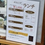 中華食堂 チリレンゲ - 