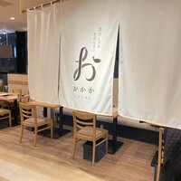 出汁しゃぶおばんざい おかか 市ヶ谷 - 