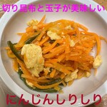 カフェ&ミール ムジ - 切り昆布＆炒り玉子が美味しいニンジンしりしり