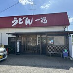 うどん 一福 - 