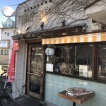 松波ラーメン店 - 