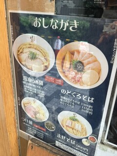 らぁ麺 はやし田 - 