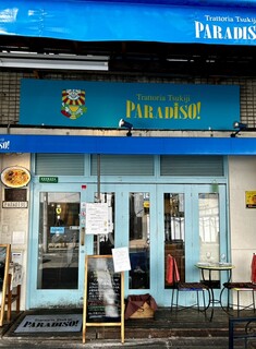 Torattoria Tsukidi Paradhizo - 観光客で賑わう一角から、ほんの少し離れるだけで、静かな雰囲気。