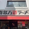 喜多方ラーメン坂内 小法師 針中野店