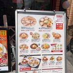 喜多方ラーメン坂内 小法師 針中野店 - 