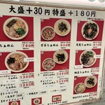 Ramen Horiuchi - 