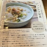 Cafe&Dining イリオン - 