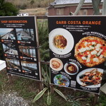 ガーブ コスタ オレンジ - 休日ランチの基本は、窯焼のピッツァ