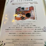 Cafe&Dining イリオン - 