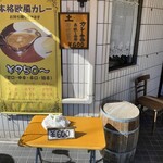 ラ・ファミーユ - 