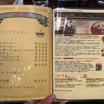 ラ・ファミーユ - メニュー②。