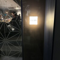魚工房 としまや - 