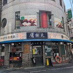 タカマル鮮魚店 - 【2024/3】外観