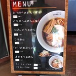 ramen case-K - 店頭看板