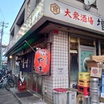 大衆酒場 増やま - 外観