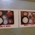 まぐろ料理紀文 - 