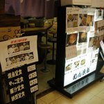 めん次郎 - めん次郎玄関