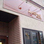 ア コテ パティスリー - 