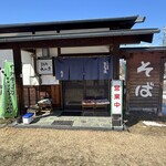 芳香庵 みのる - 