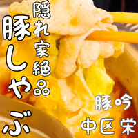しゃぶしゃぶ・創作料理居酒屋 豚吟 栄店 - 
