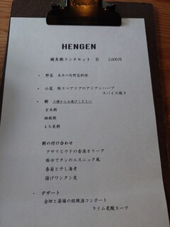 h HENGEN - 