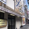 だるま 心斎橋店