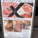 とんかつ とみた - 