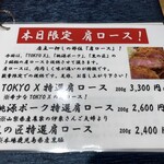 とんかつ とみた - 