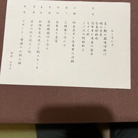 日月火 銀座店 - 