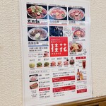 桂花ラーメン 新宿西口店 - 