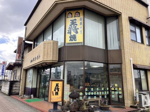 菓子処ハシモト - 天童（和菓子）の写真