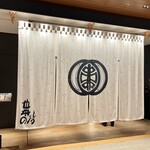 串の坊 六本木ヒルズ店 - 