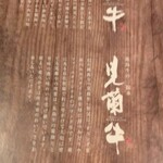 網焼レストラン 見蘭 - 