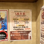 金町 肉流通センター - 