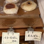 ルナ・パン - くりーむぱん　あんぱん
