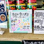 飯処 福麺  - 隠し素材告知