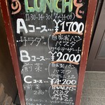 トラットリア・ノブ - ランチメニュー