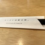 鶏白湯専門店 カネオカラーメン - 