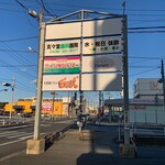 木更津ビストロ ビタミンズ - 