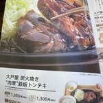 大戸屋ごはん処 - 