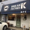 ブレッド ファクトリー ケイ - 玖村陸橋東交差点から玖村駅方面の右手に