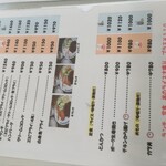 カフェレスト 潤 - メニュー