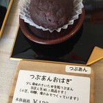 ちいさなおはぎ屋 - おはぎのポップ   その４