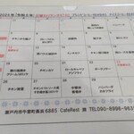 カフェレスト 潤 - 日替わりランチメニュー