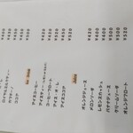 カフェレスト 潤 - メニュー