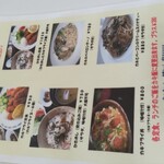 カフェレスト 潤 - 冬季限定メニュー