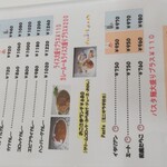 カフェレスト 潤 - メニュー