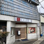 せかい鮨 - こんなお店です。