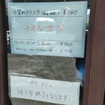 カフェレスト 潤 - 牡蠣メニューは三月下旬に終了